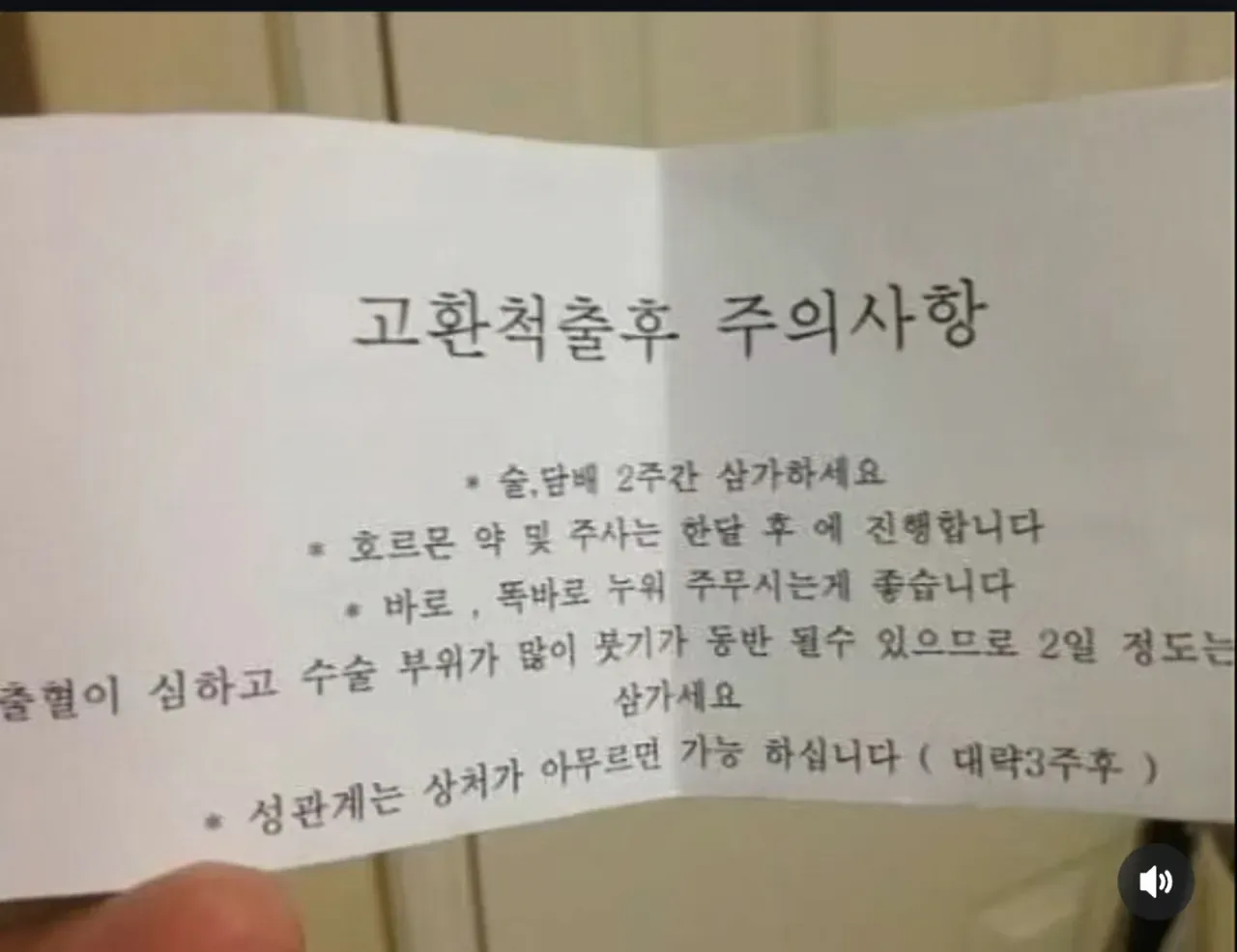 고환 빠지면 주의사항.jpg