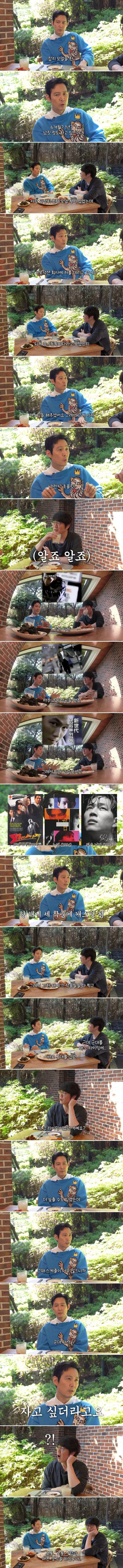 이정재가 영장 나오자마자 입대한 이유.jpg