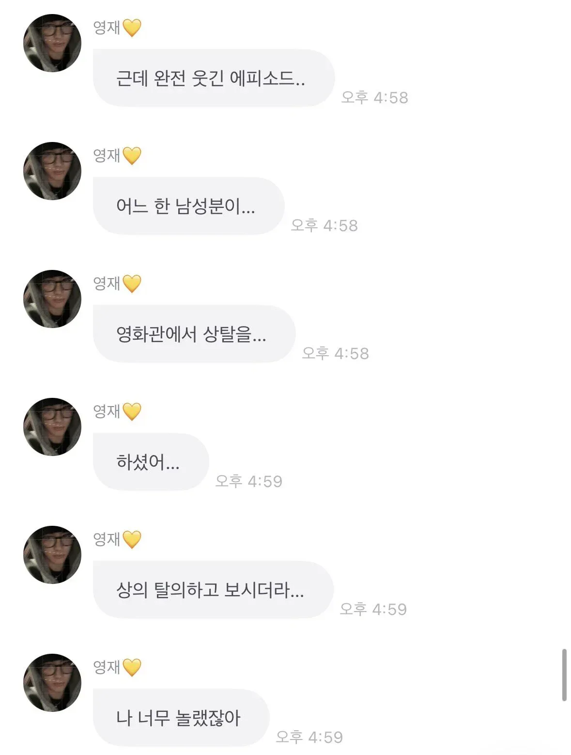 남돌이 스파이더맨 보러가서 생긴 일.jpg