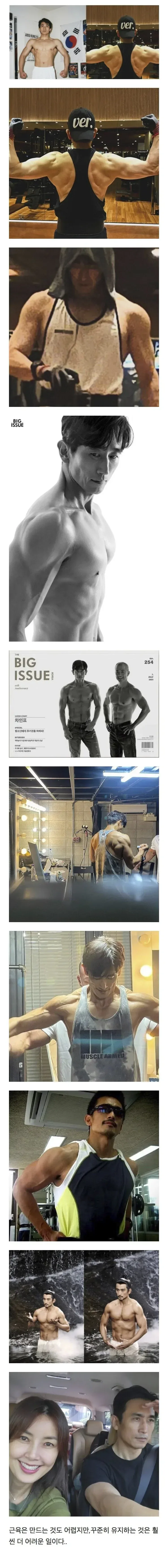 58세 차인표 근육.jpg