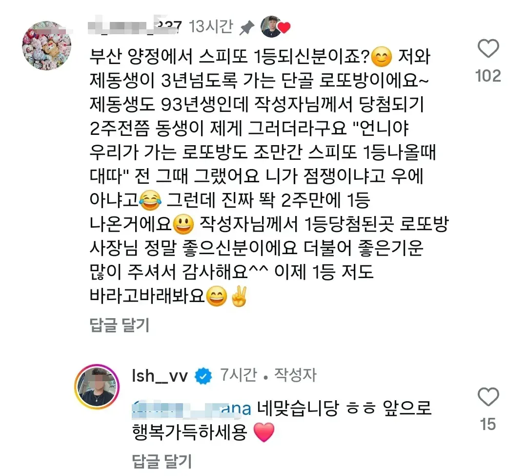 동행복권 본사가서 당첨금 수령하는 릴스 올린 스피또 1등 20억 당첨자