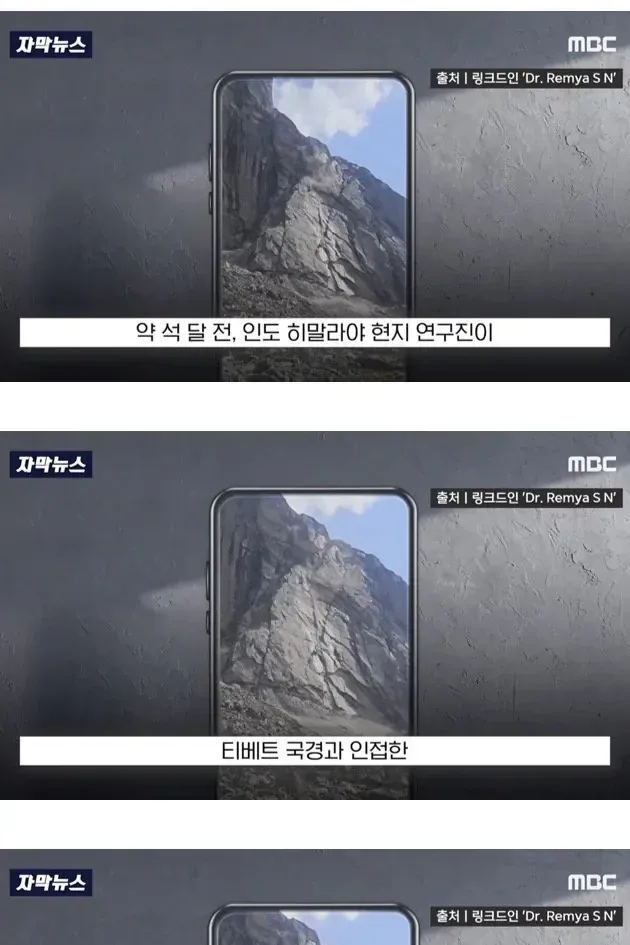 "히말라야서 간과되는 위기".. 석달 전 찍힌 영상 ‘소름’