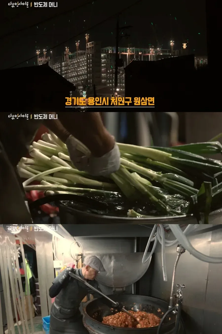 반도체 공사장 함바집 월매출.jpg