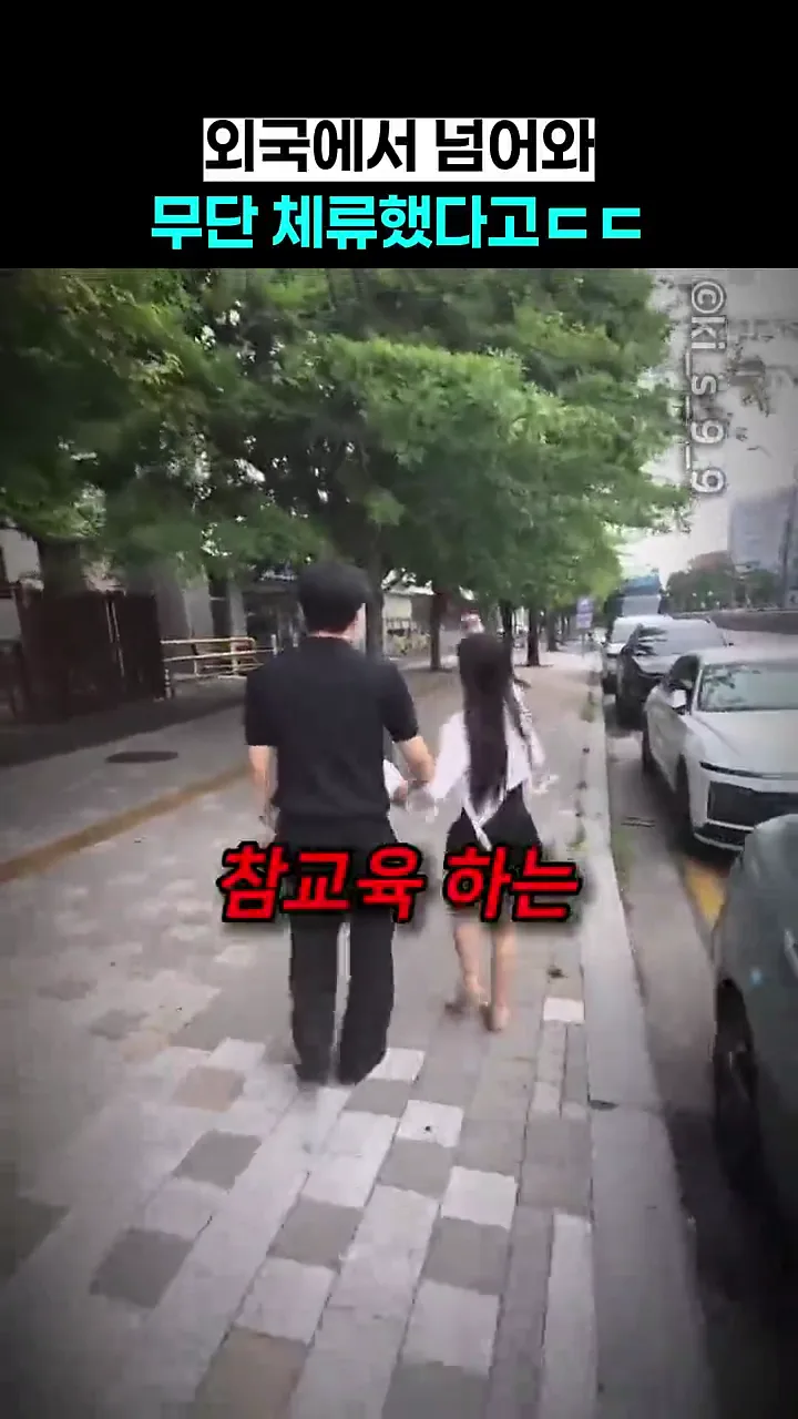 불법체류자 업소녀 헌터 ㄷㄷ.mp4