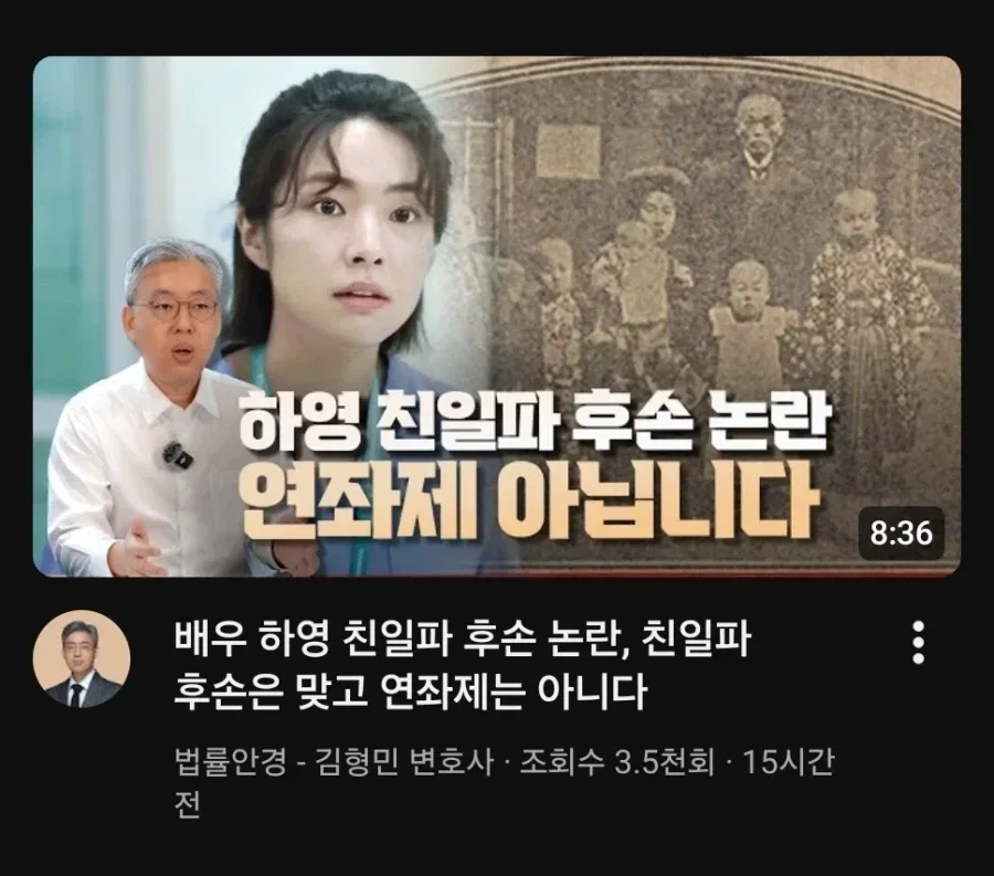 하영 연좌제냐 아니냐 논란 최신 근황