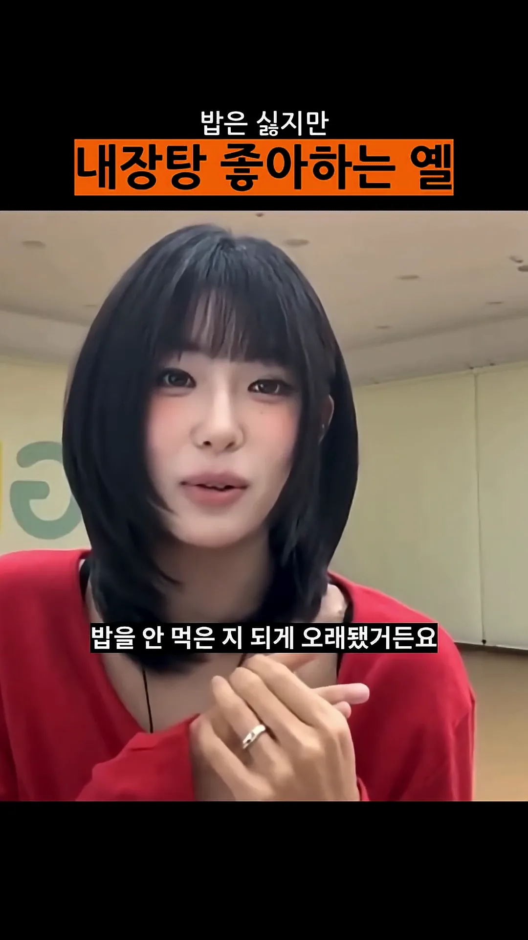 의외라는 하이키 옐 최애 음식.mp4
