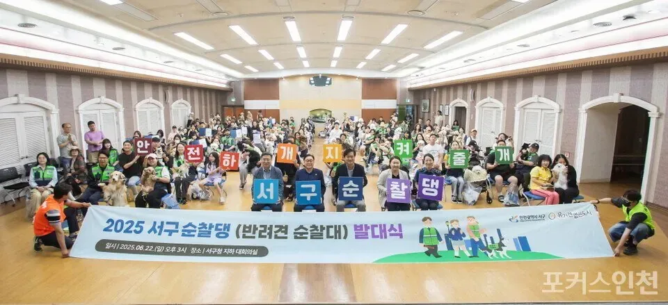 반려견 순찰대 지자체별로 이름 따로 지어주는거 웃기고 귀여움