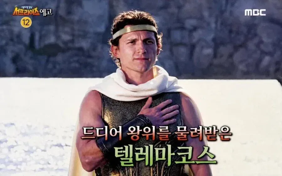 텔레마코스에 서프라이즈 필터 입혀보기