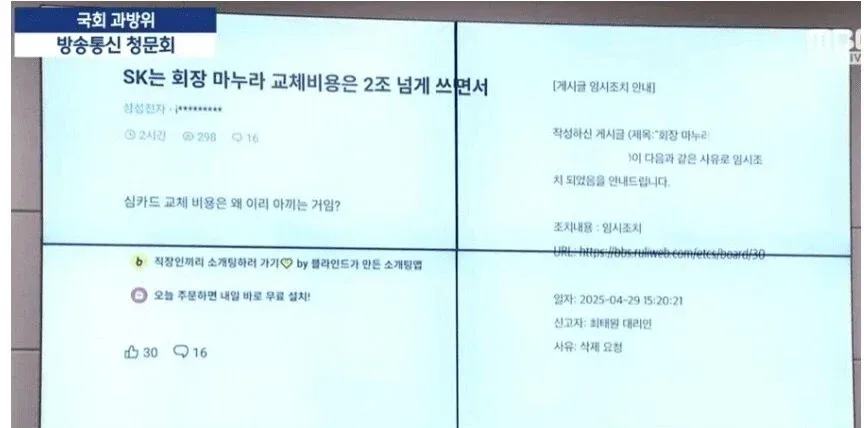 SK회장이 어찌하지 못하는 자료