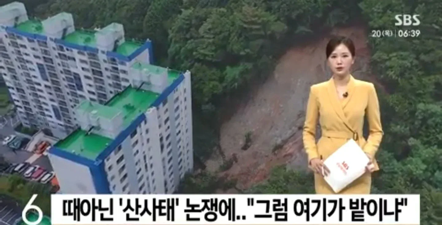 거제시 범인찾기 시작... "산사태 아니다" 주장.jpg