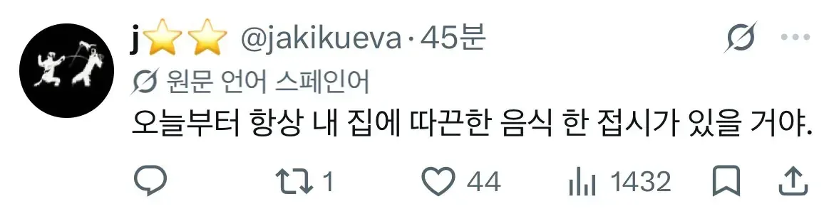 실시간) at마드리드 공식 X 이강인 여론.jpg