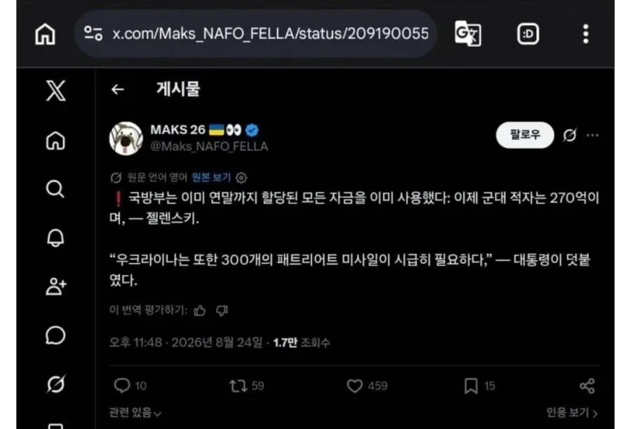 우크라이나, 군사 예산 전부 소모