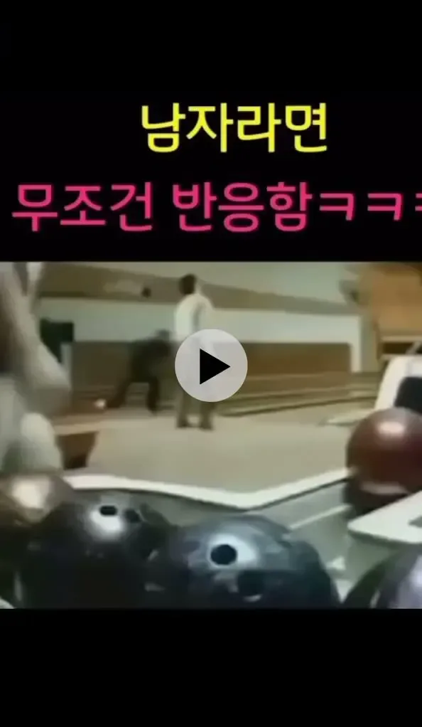 남자라면 무조건 반응함