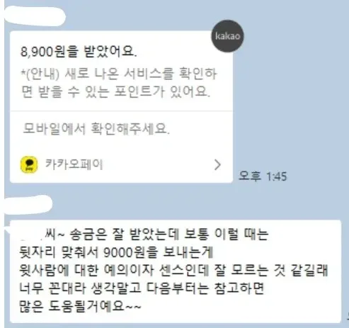 사회생활 잘하는 법이라고 함.jpg
