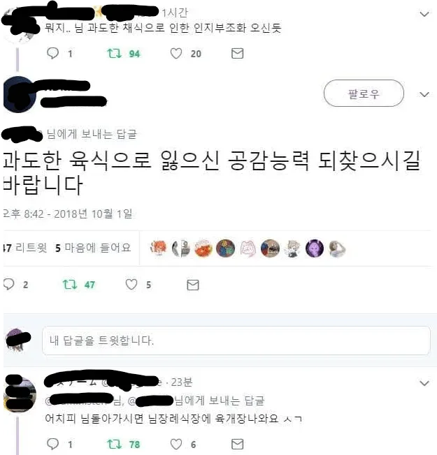 비건 맛있게 패는 화법.jpg