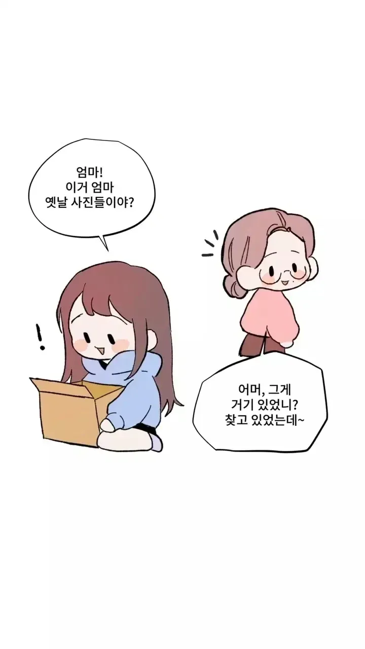 왕년에 남자들 다 휘어잡았다는 엄마.manwha