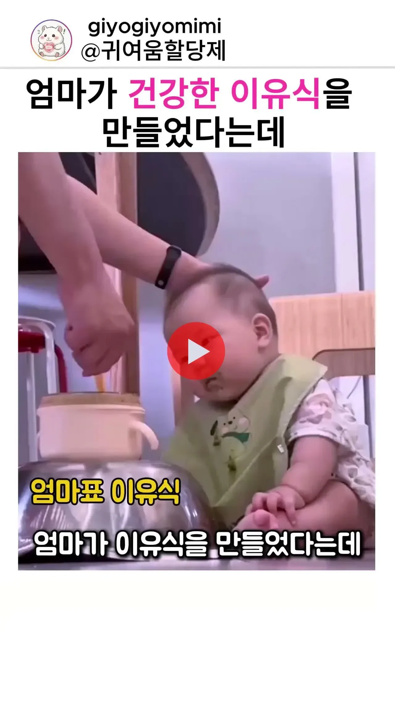 이유식 먹다가 한숨쉬는 아기 ㅋㅋㅋ.mp4