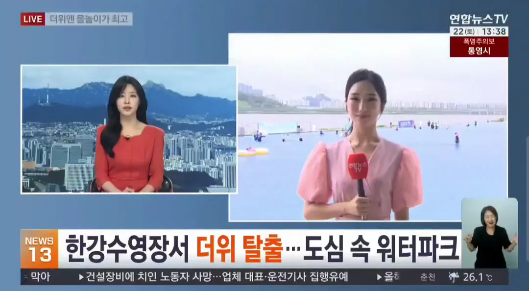 방금 연합뉴스 라이브 방송사고
