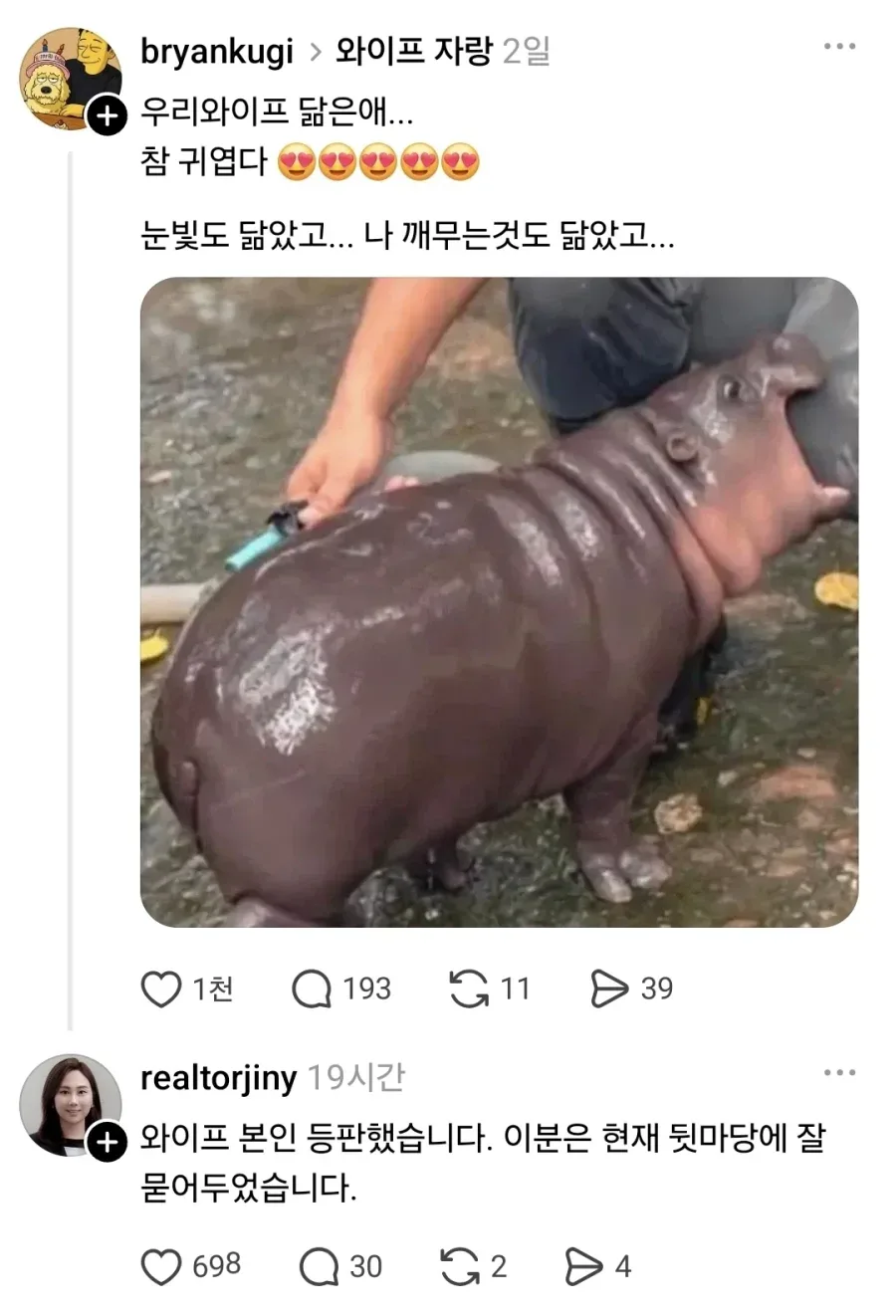 와이프를 자랑한 유부남의 최후.jpg