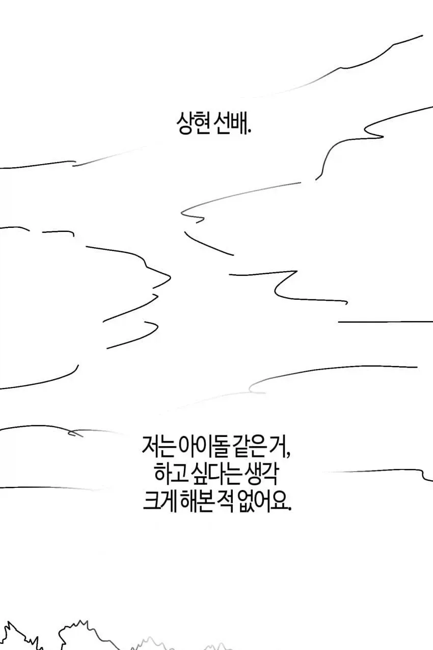 한요일) 내 선배의 그녀를 납치했습니다 Manhwa