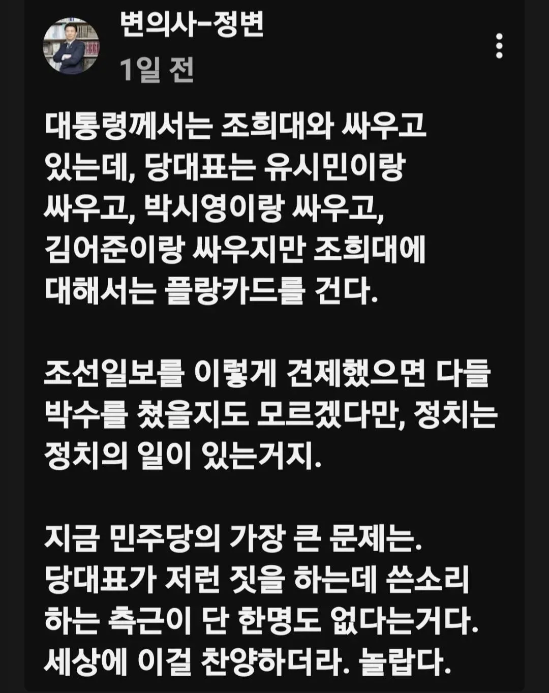 정필승 변호사 SNS