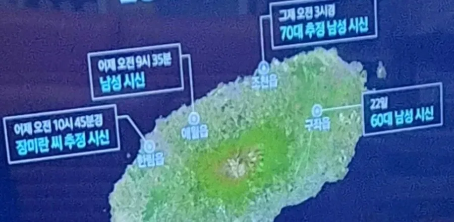 제주도 시신4구 수습근황