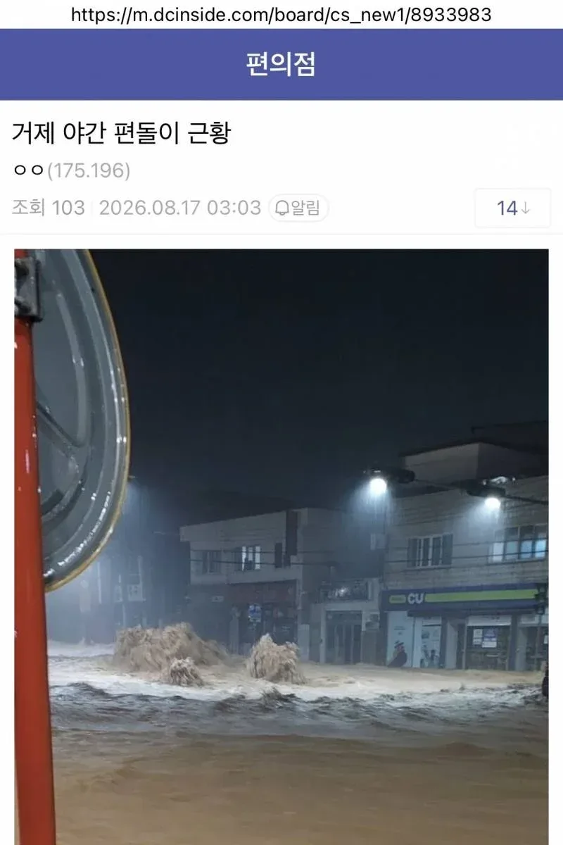 거제 야간 편돌이 근황