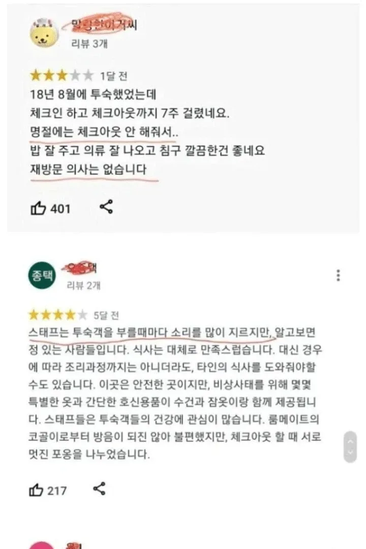 구글 평점 4.2 숙박업소 후기.jpg