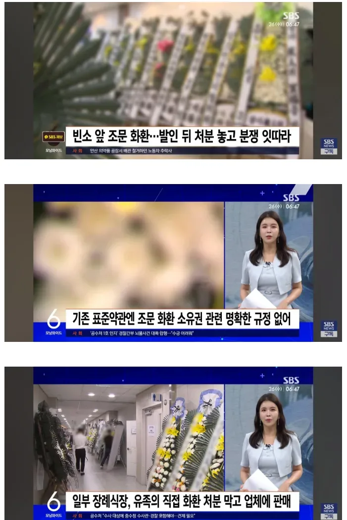 곧 개정된다는 장례식장 법.jpg