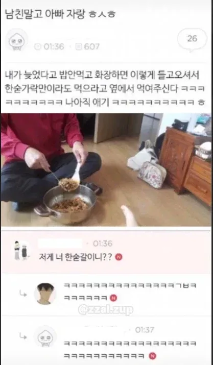입이 큰 딸과 손이 큰 아빠.jpg
