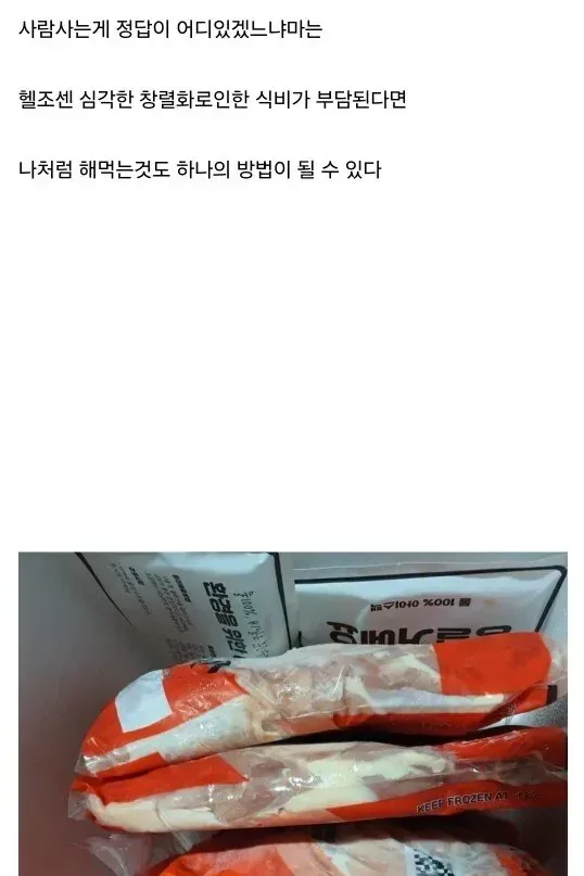 자취하면서 식비 아끼는법...jpg