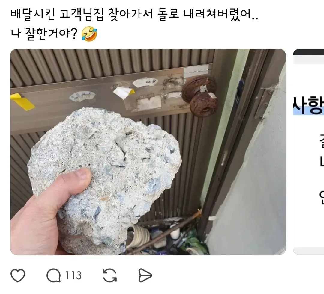 배달시킨 집 문짝 짱돌로 내려치는 배달원.jpg