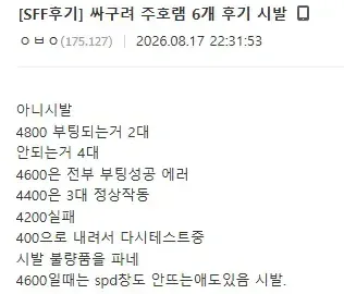 수율90% 9000클럭 달성 CXMT DDR5를 사본 컴붕이들 근황