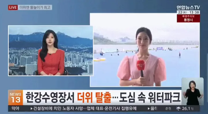 연합뉴스 라이브 방송사고