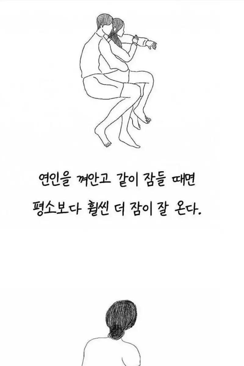 과학적으로 입증된 천연 수면제