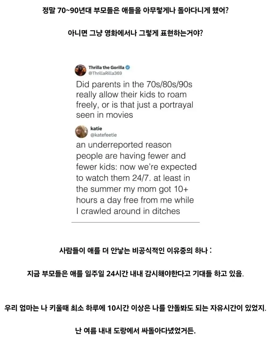 옛날 부모들은 진짜로 애들을 방치했나요?.jpg