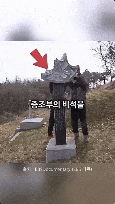 집안의 자랑이었던 증조부 비석을