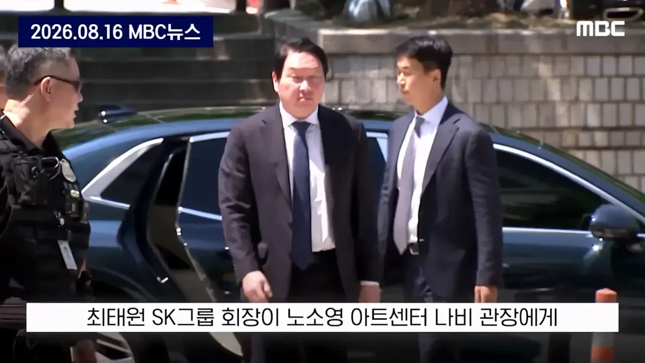 최태원 회장이 재상고한 이유.JPG