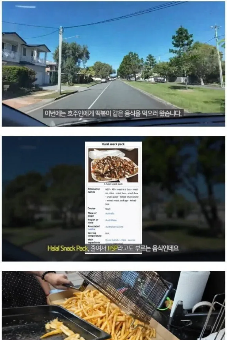 호주의 국민 간식 클라스