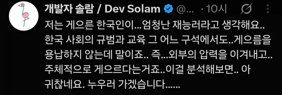 게으른 한국인이 대단한 이유.jpg