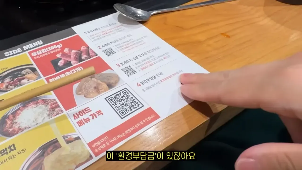 두끼떡볶이 창업자가 말하는 음식 남겼을때 환경부담금