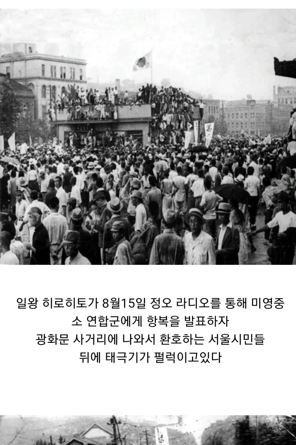 광복절 당시 사진....jpg