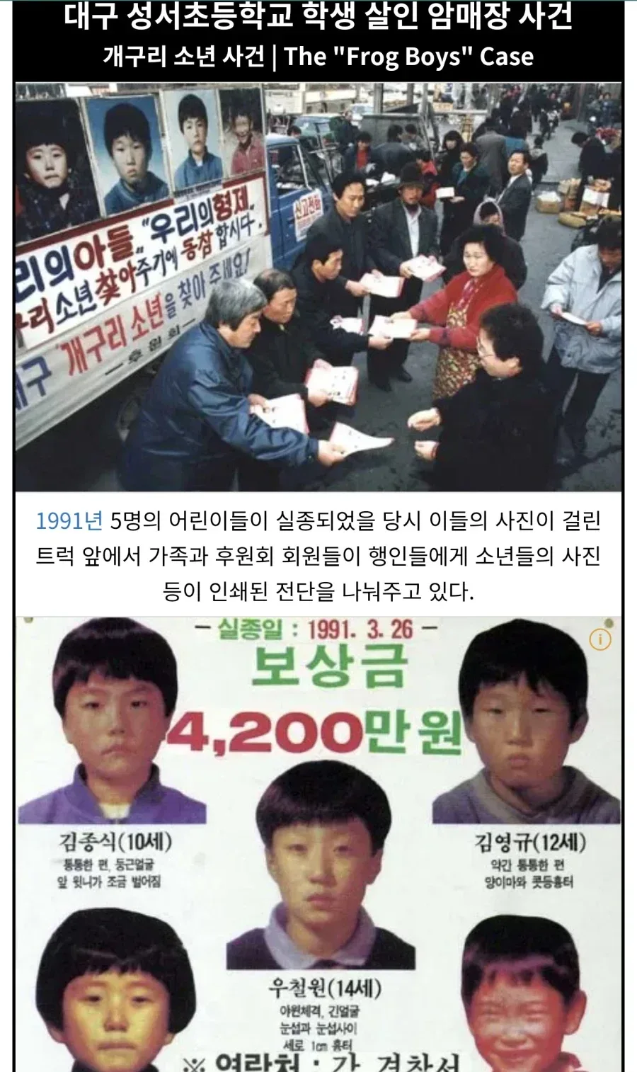 현재까지 미제로 남아 있는 희대의 살인 사건