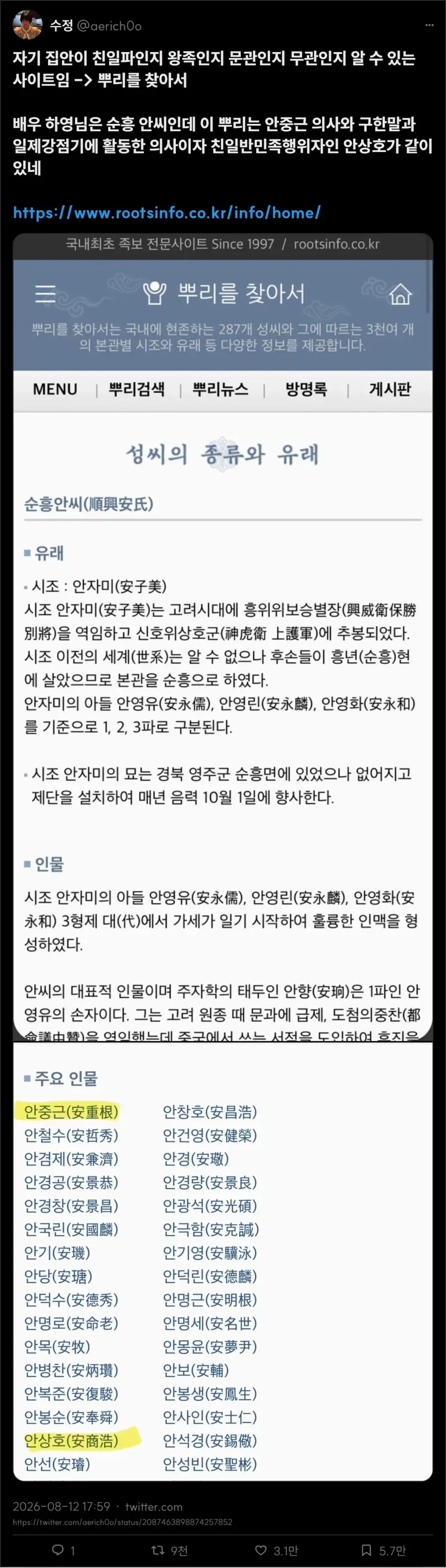 본인 족보 찾기