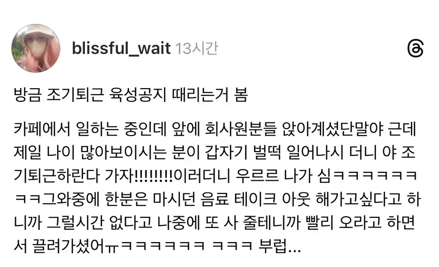 카페에서 직관한 육성공지