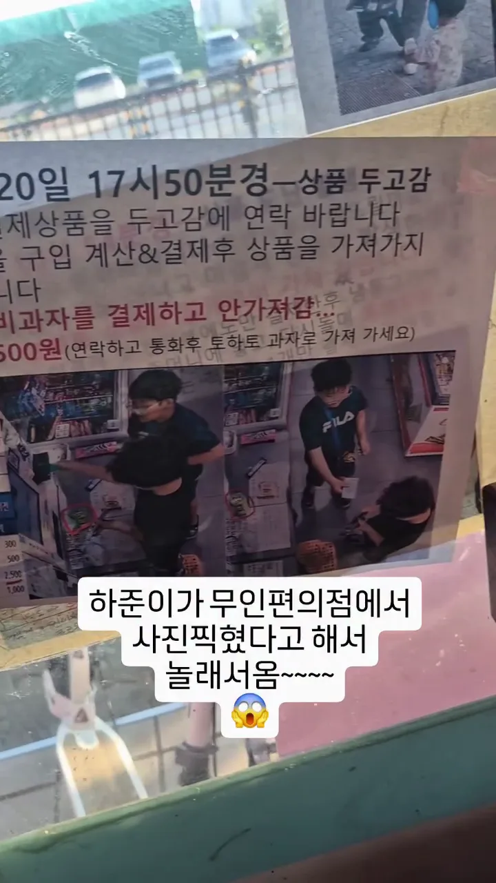 아들이 무인편의점에서 CCTV 찍혀서 박제됐대요...