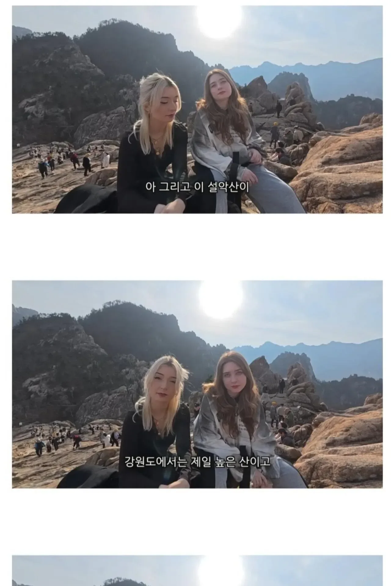 외국인이 생각하는 서울에서 가장 높은 산