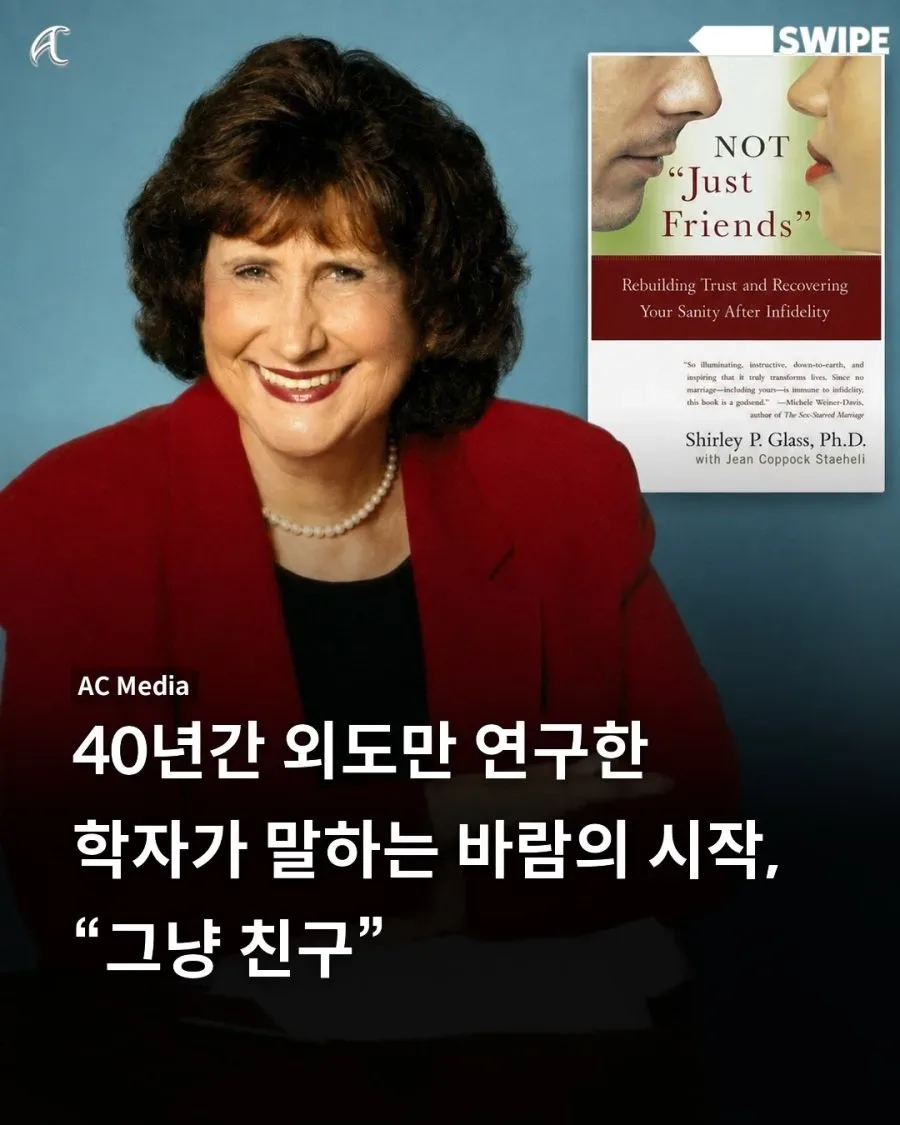 40년 동안 외도만 연구한 학자가 내린 결론.jpg