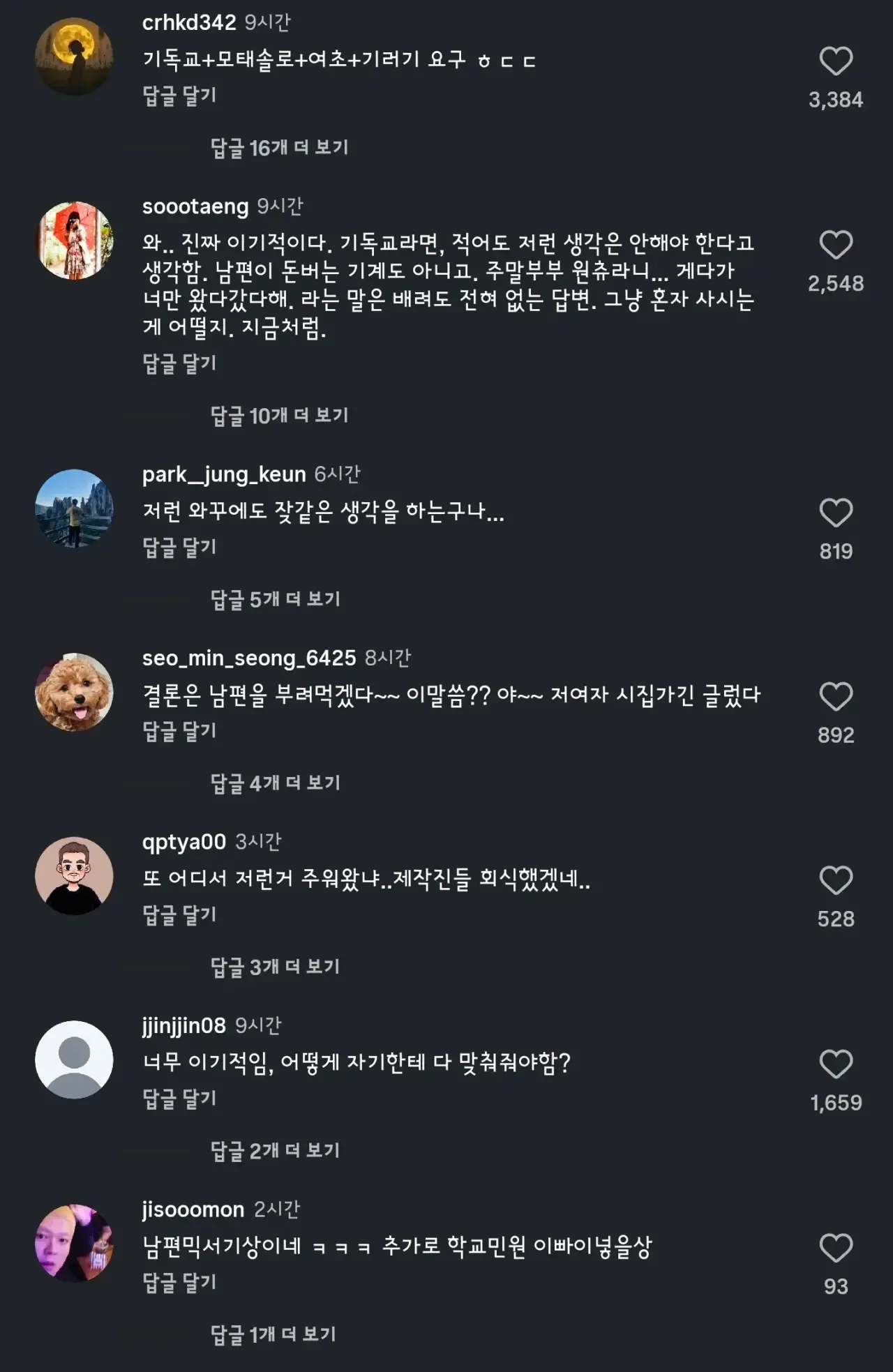 최근 레전드 터진 나는솔로 여자 출연진
