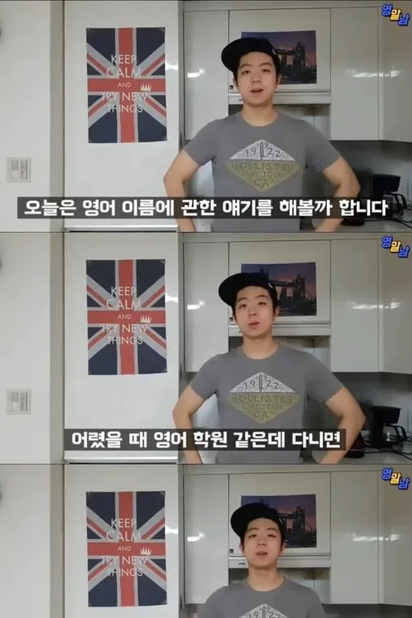 영어 이름 짓는법 꿀팁